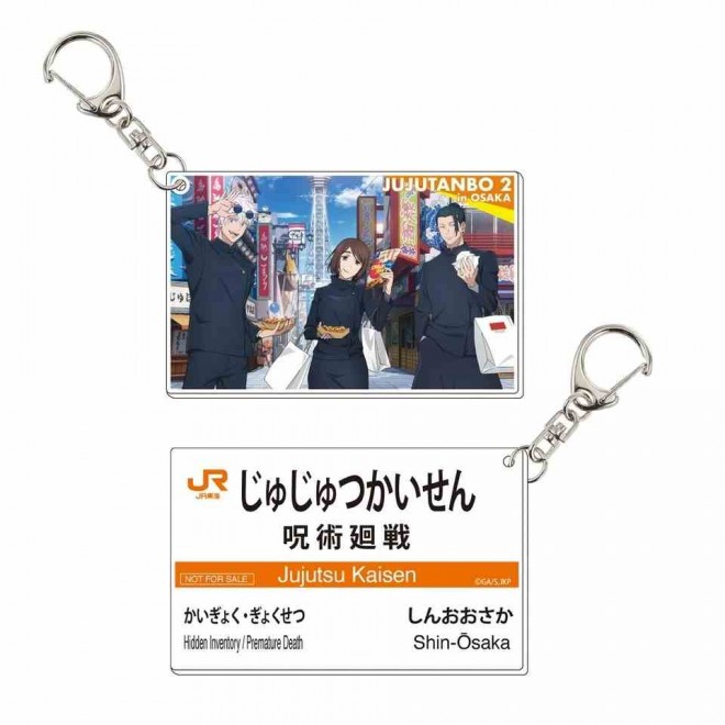 Jujutsu Kaisen x JR Central collaboration visual